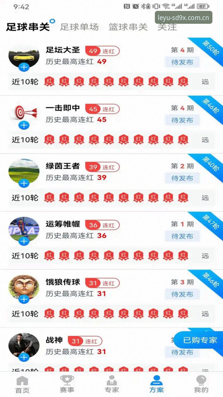 乐鱼iOS版下载哪个好 乐鱼体育平台iOS版下载避坑指南:一位老用户的真实评测